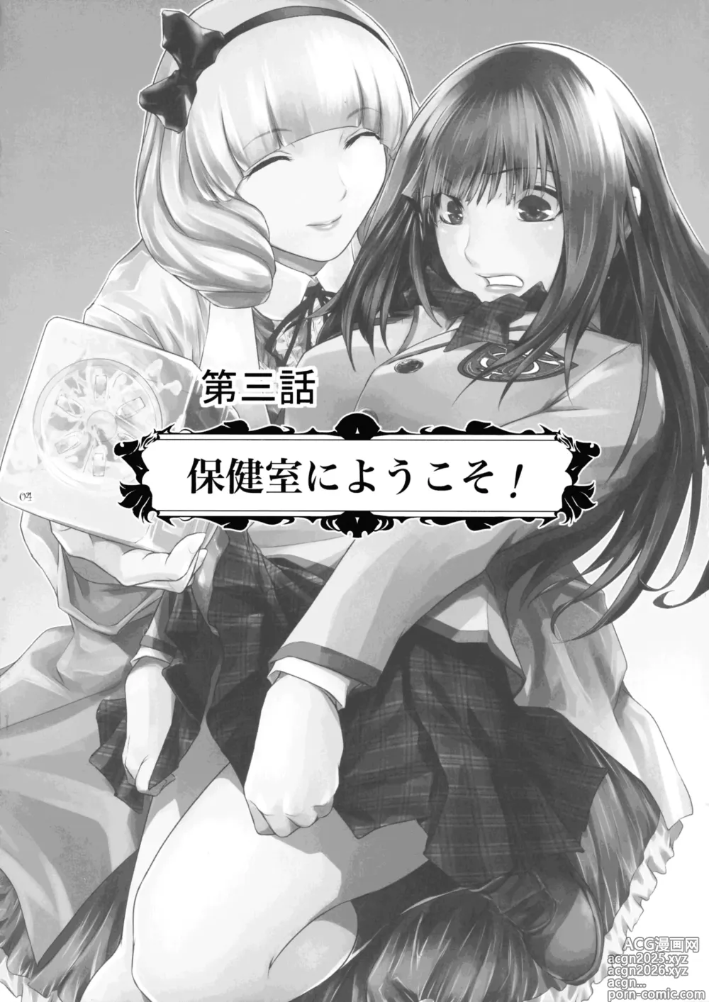 Page 4 of doujinshi Futajou! 3