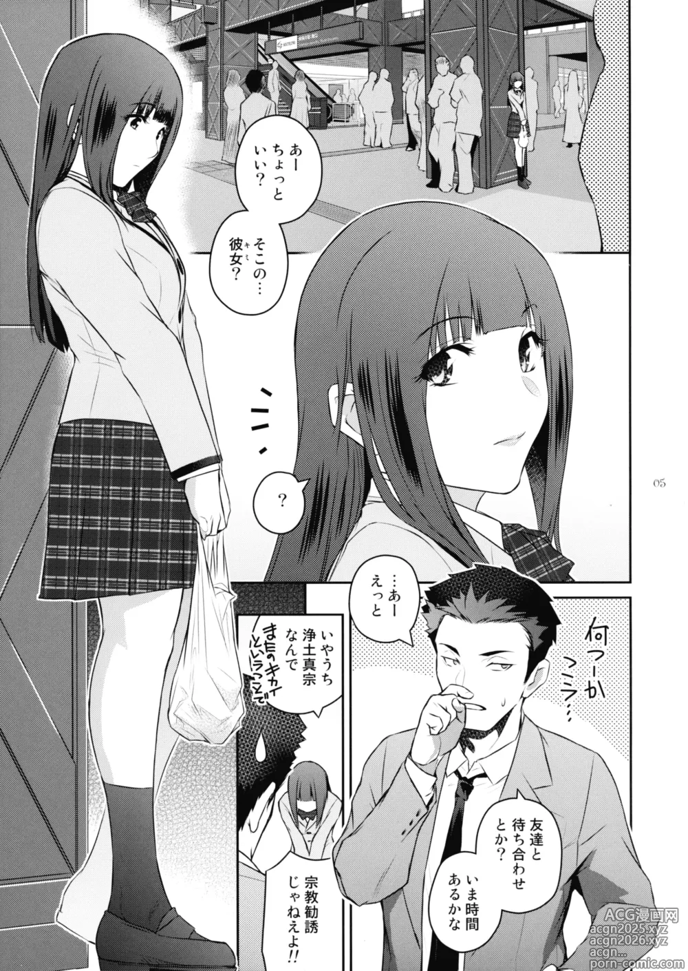 Page 5 of doujinshi Futajou! 3