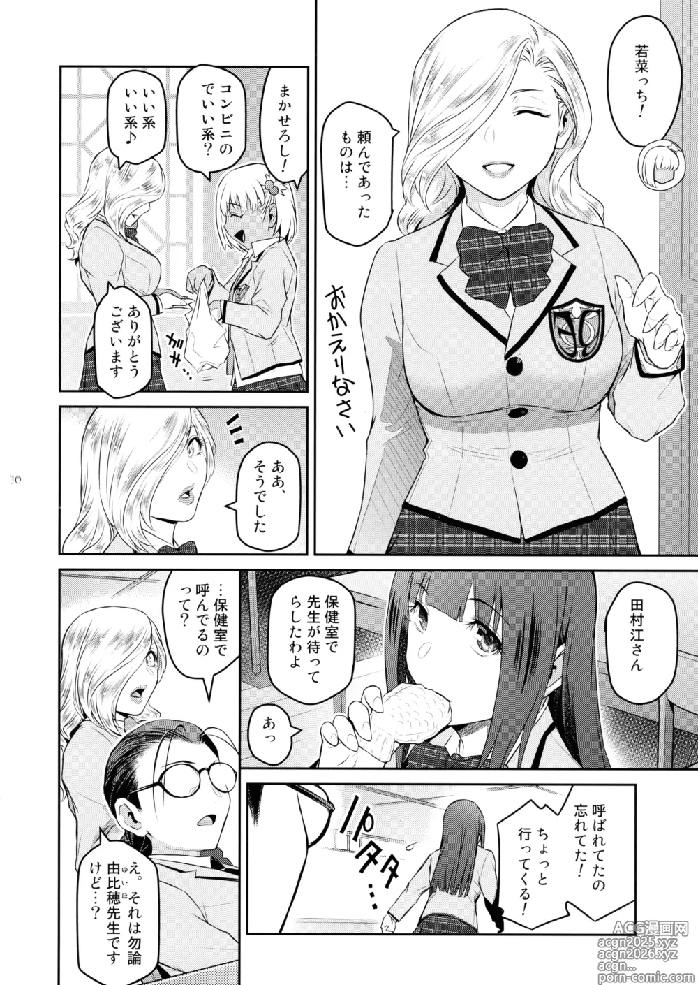 Page 10 of doujinshi Futajou! 3