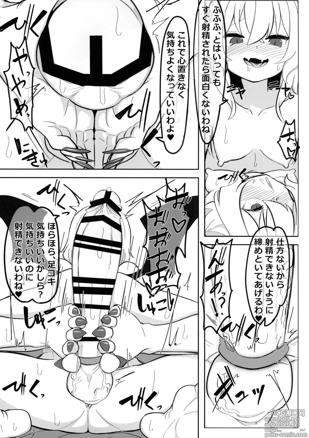 Page 356 of doujinshi Touhou Futanari Shaseikanri Goudou-shi