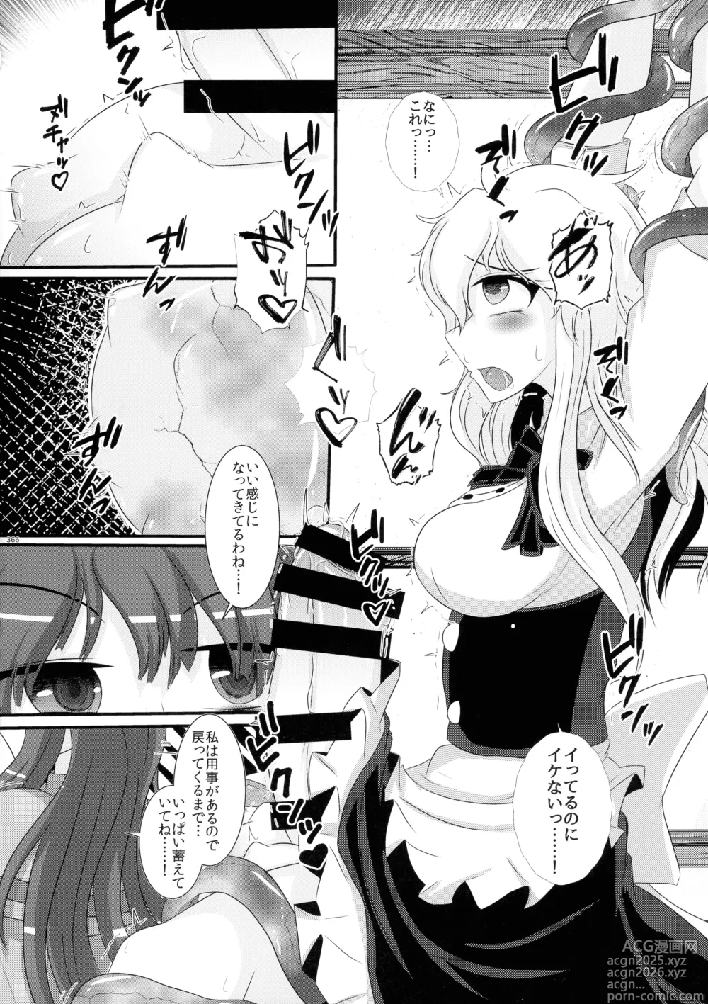 Page 365 of doujinshi Touhou Futanari Shaseikanri Goudou-shi