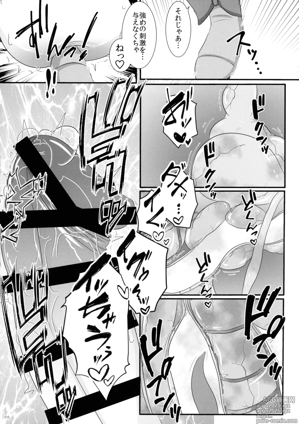 Page 371 of doujinshi Touhou Futanari Shaseikanri Goudou-shi