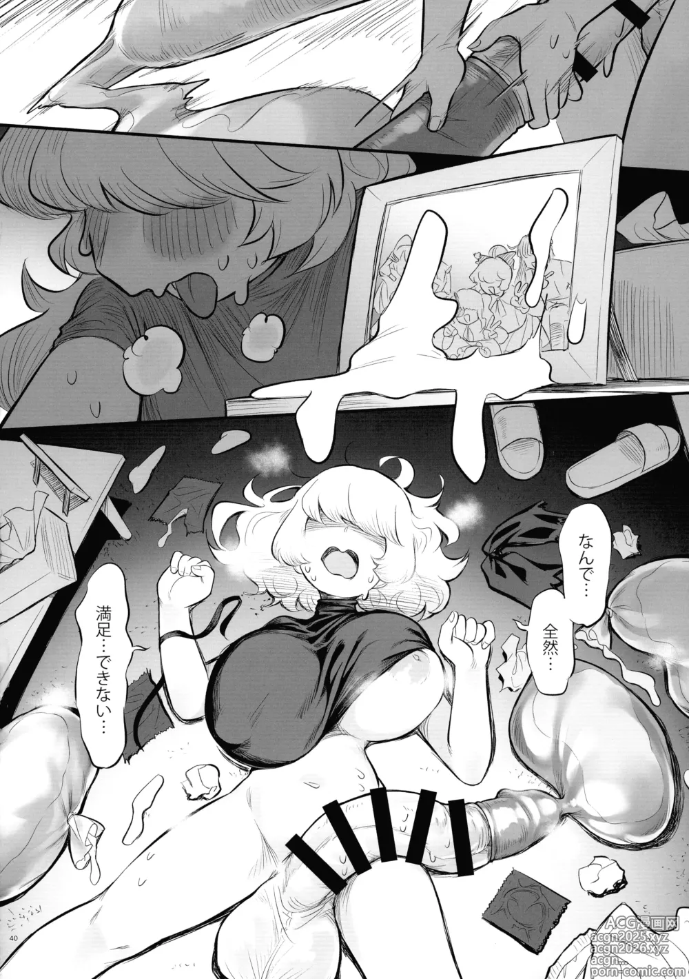 Page 39 of doujinshi Touhou Futanari Shaseikanri Goudou-shi