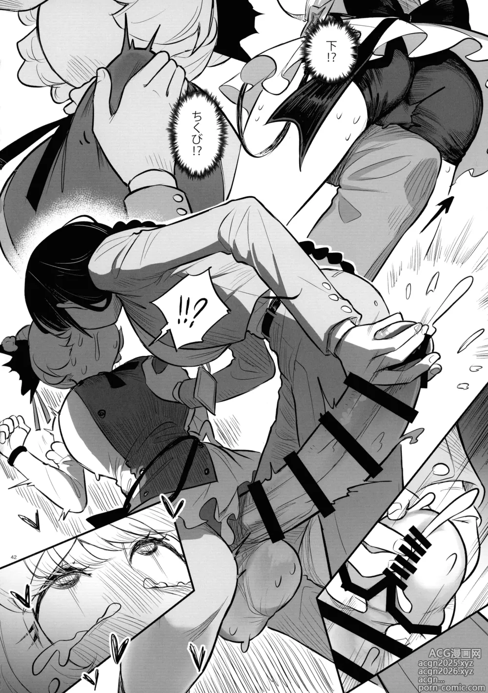 Page 41 of doujinshi Touhou Futanari Shaseikanri Goudou-shi