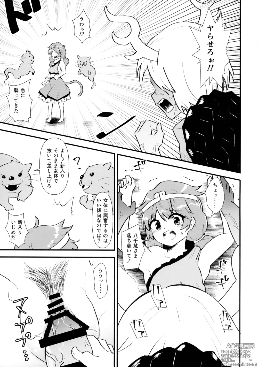 Page 52 of doujinshi Touhou Futanari Shaseikanri Goudou-shi