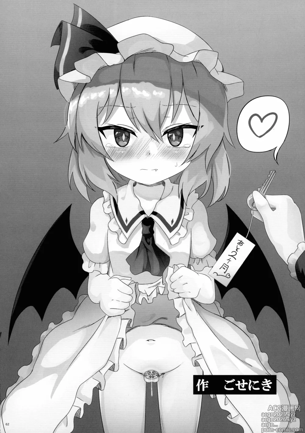 Page 61 of doujinshi Touhou Futanari Shaseikanri Goudou-shi