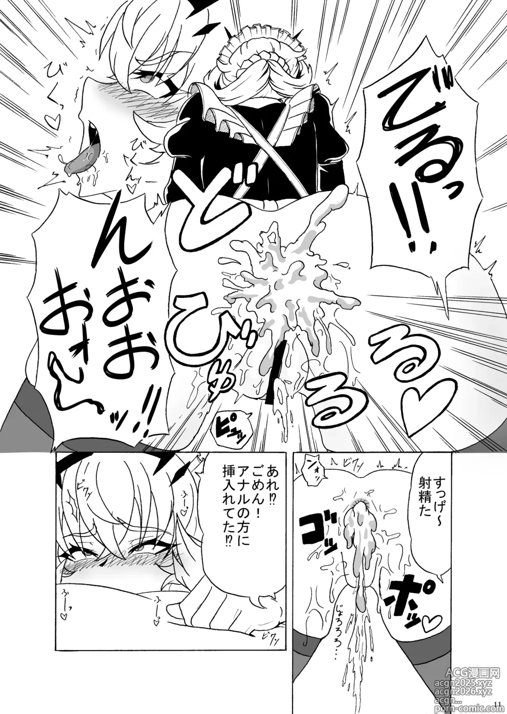 Page 12 of doujinshi Maid Barghest to Icha Love Sex suru Hon