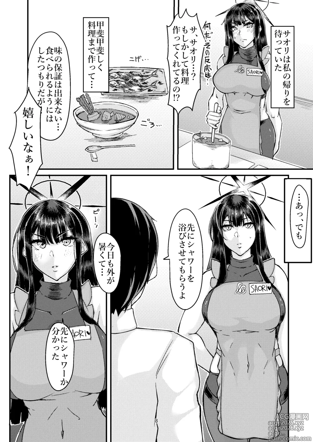 Page 7 of doujinshi Saori to Kozukuri SEX ni Itaru Wake