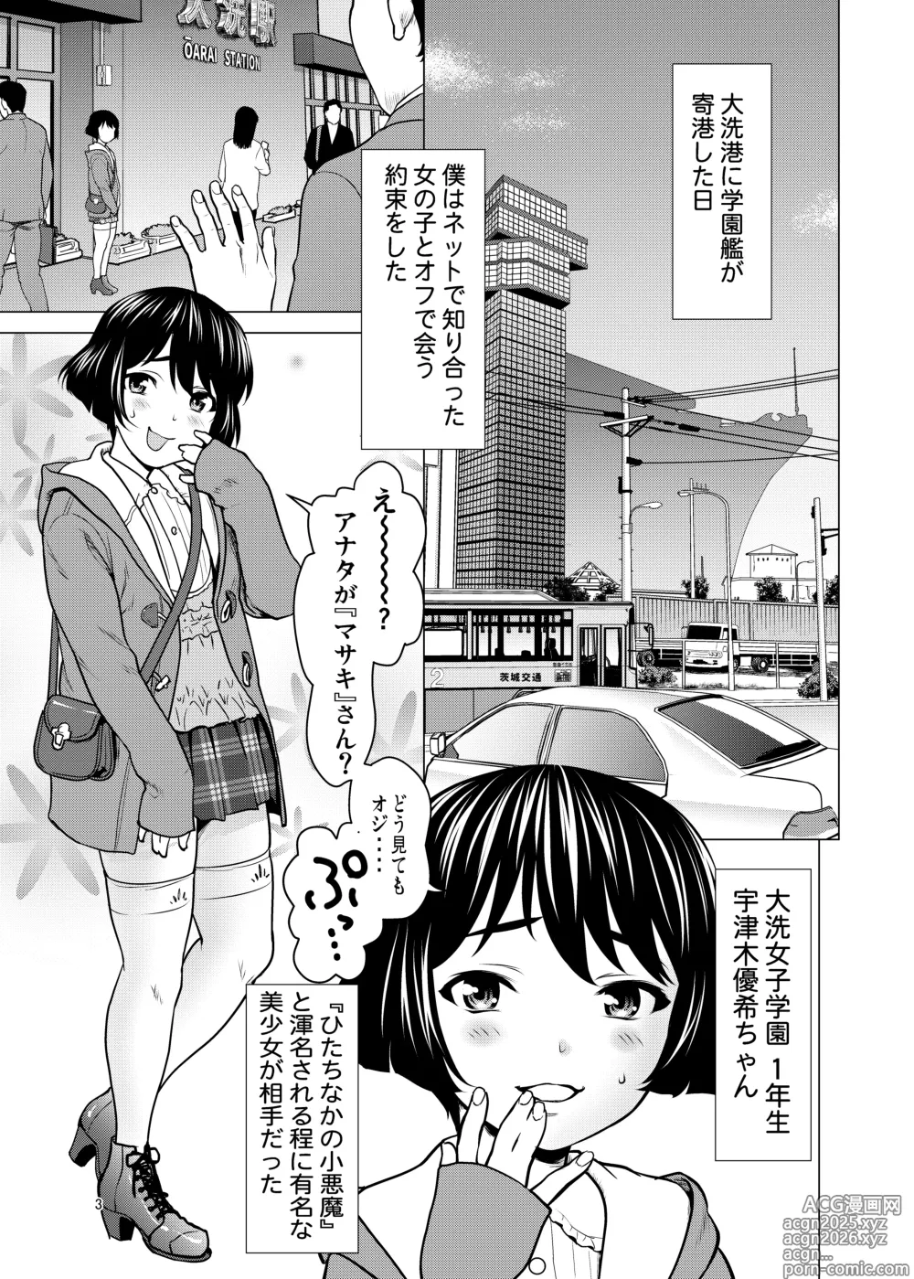Page 2 of doujinshi Net de Shiriatta Yuuki-chan ga Boku no Kanojo ni Natta Ikisatsu