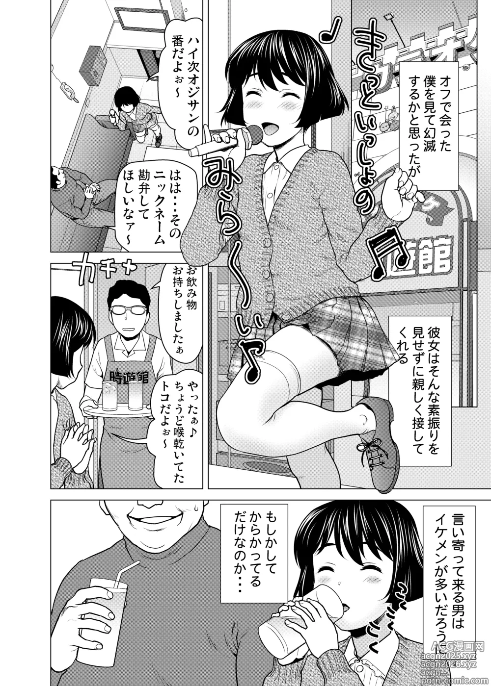 Page 3 of doujinshi Net de Shiriatta Yuuki-chan ga Boku no Kanojo ni Natta Ikisatsu