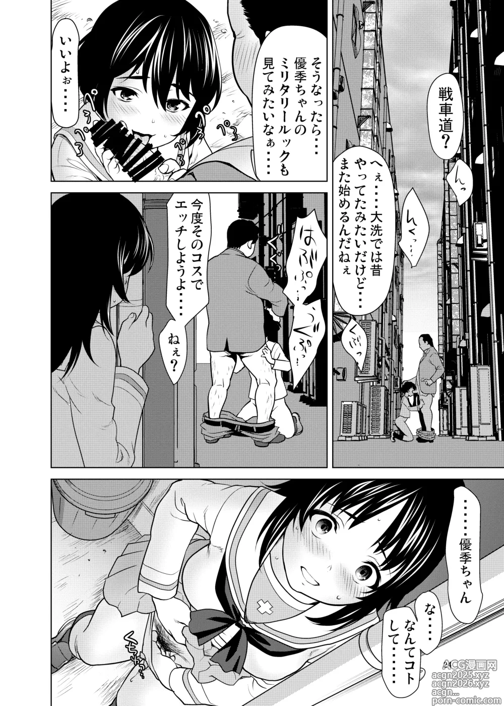 Page 23 of doujinshi Net de Shiriatta Yuuki-chan ga Boku no Kanojo ni Natta Ikisatsu