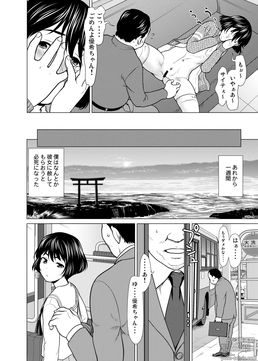 Page 9 of doujinshi Net de Shiriatta Yuuki-chan ga Boku no Kanojo ni Natta Ikisatsu