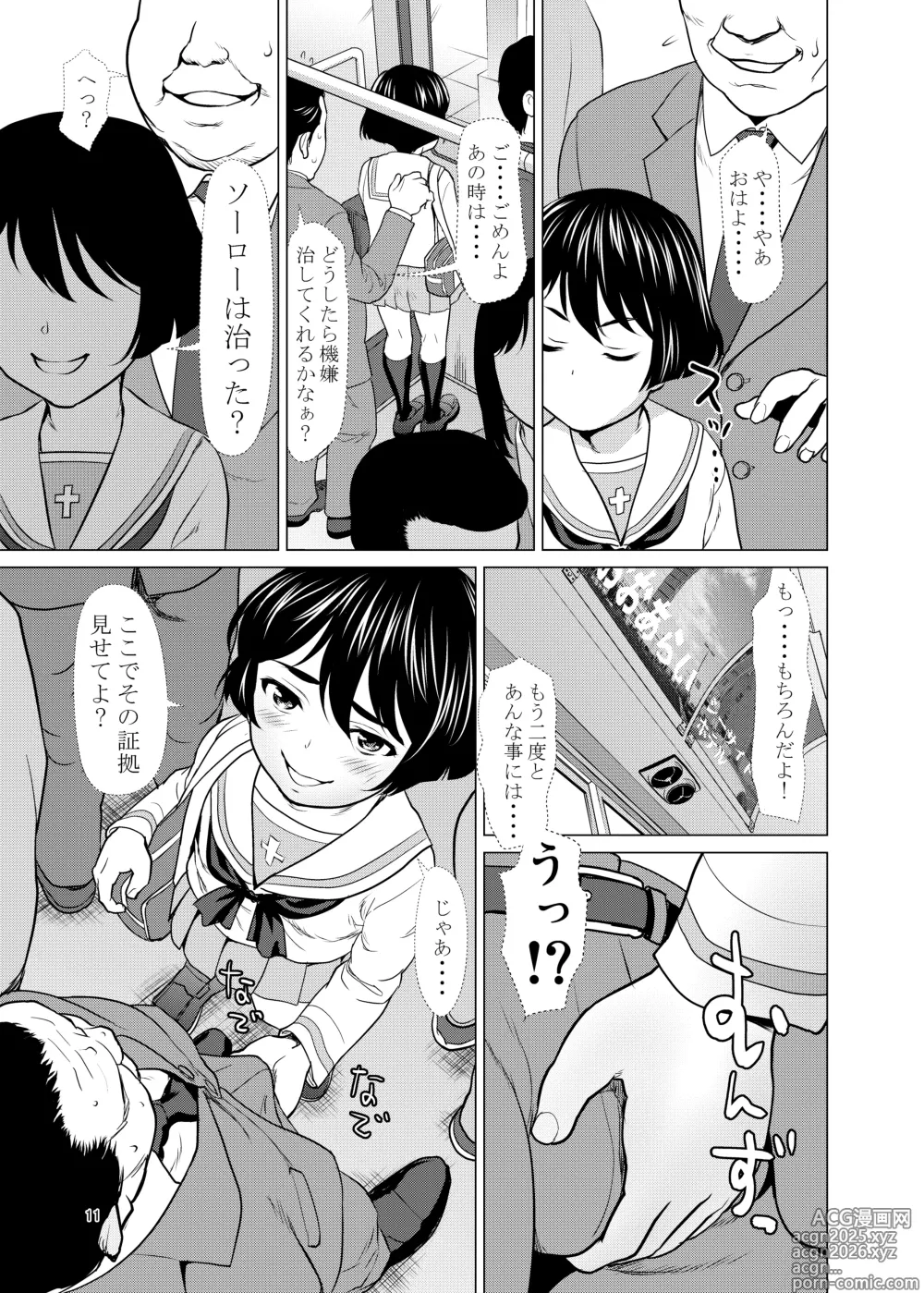 Page 10 of doujinshi Net de Shiriatta Yuuki-chan ga Boku no Kanojo ni Natta Ikisatsu