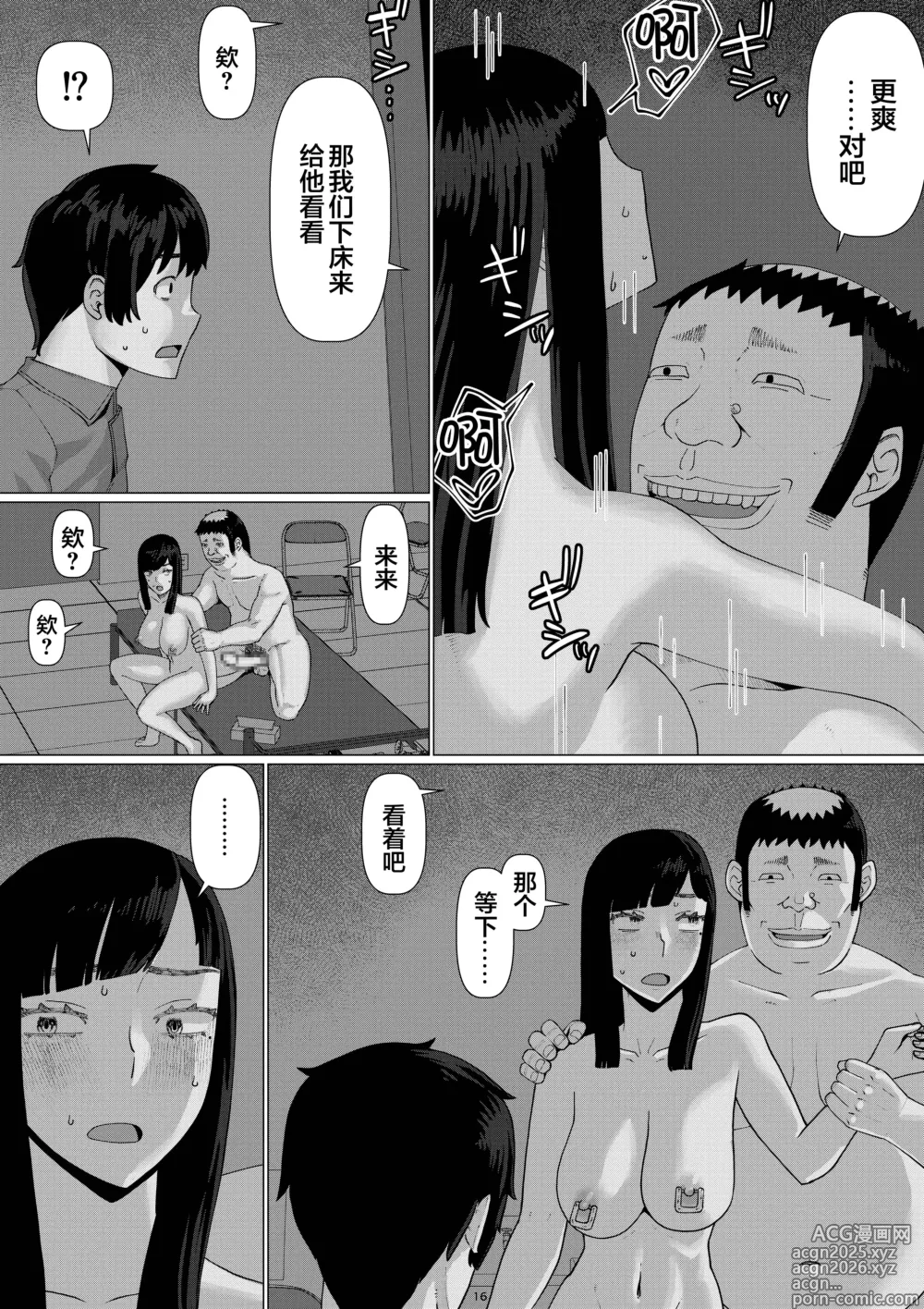 Page 20 of doujinshi 超勇漢化組 Chieri-san Cant Lose! 3 - A Perverted Toilet Wife Who Can Be Fertilized With Anyone's Sperm With Her Husband's Approval - Volume 4