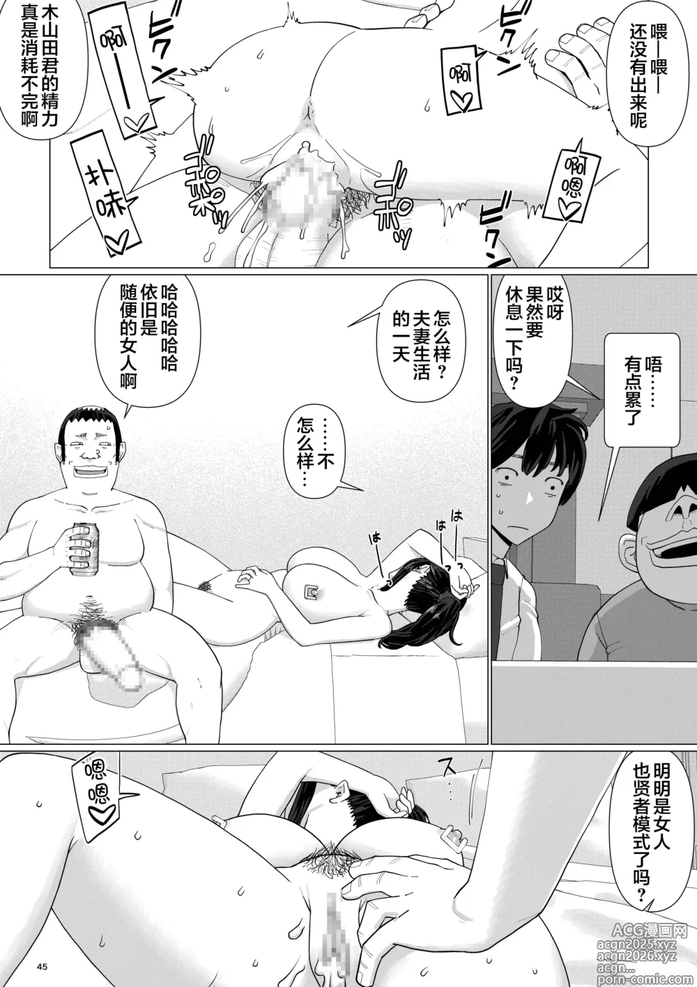 Page 49 of doujinshi 超勇漢化組 Chieri-san Cant Lose! 3 - A Perverted Toilet Wife Who Can Be Fertilized With Anyone's Sperm With Her Husband's Approval - Volume 4