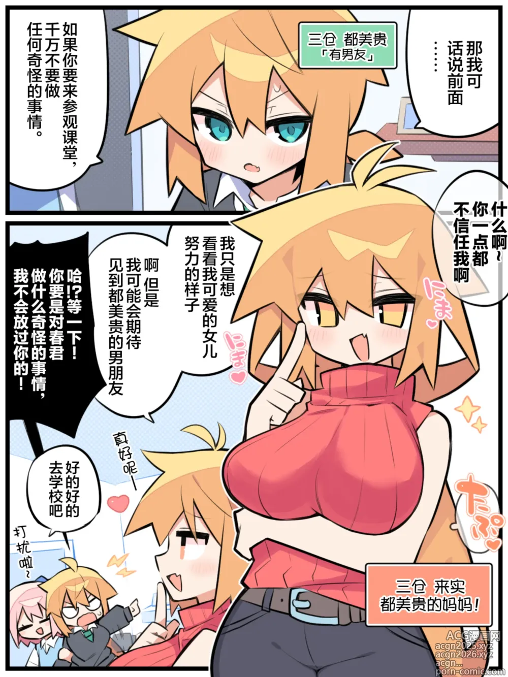 Page 1 of doujinshi Otto Daisuki Kurumi-san