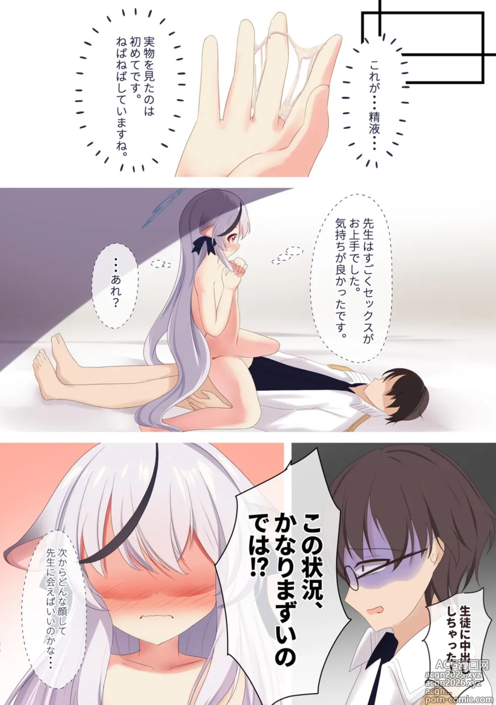 Page 23 of doujinshi Sunohara Kokona wa Senobi Shitai.