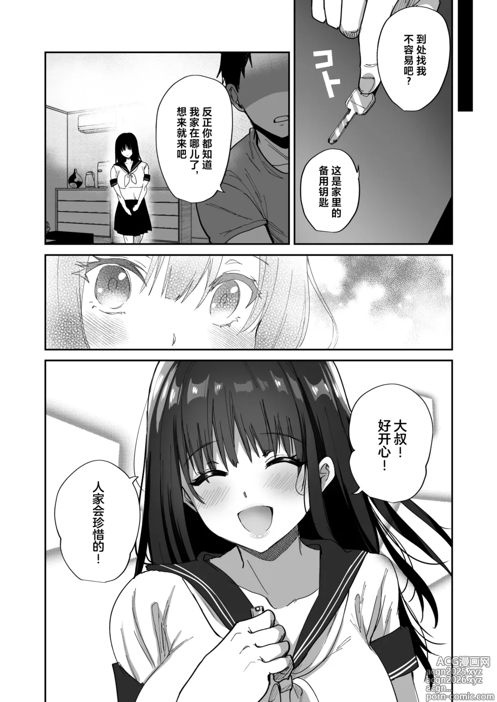 Page 60 of doujinshi Taneduke Diary ~Seifu Kounin de Suki na Ko ni Tanetsuke Dekiru Hanashi~