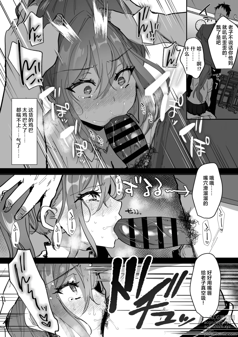Page 7 of doujinshi Taneduke Diary ~Seifu Kounin de Suki na Ko ni Tanetsuke Dekiru Hanashi~