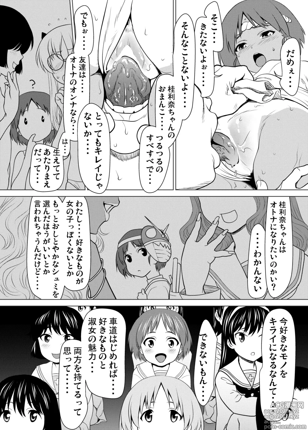 Page 7 of doujinshi Hiyake Fundoshi no Karina-chan to Monokage de….
