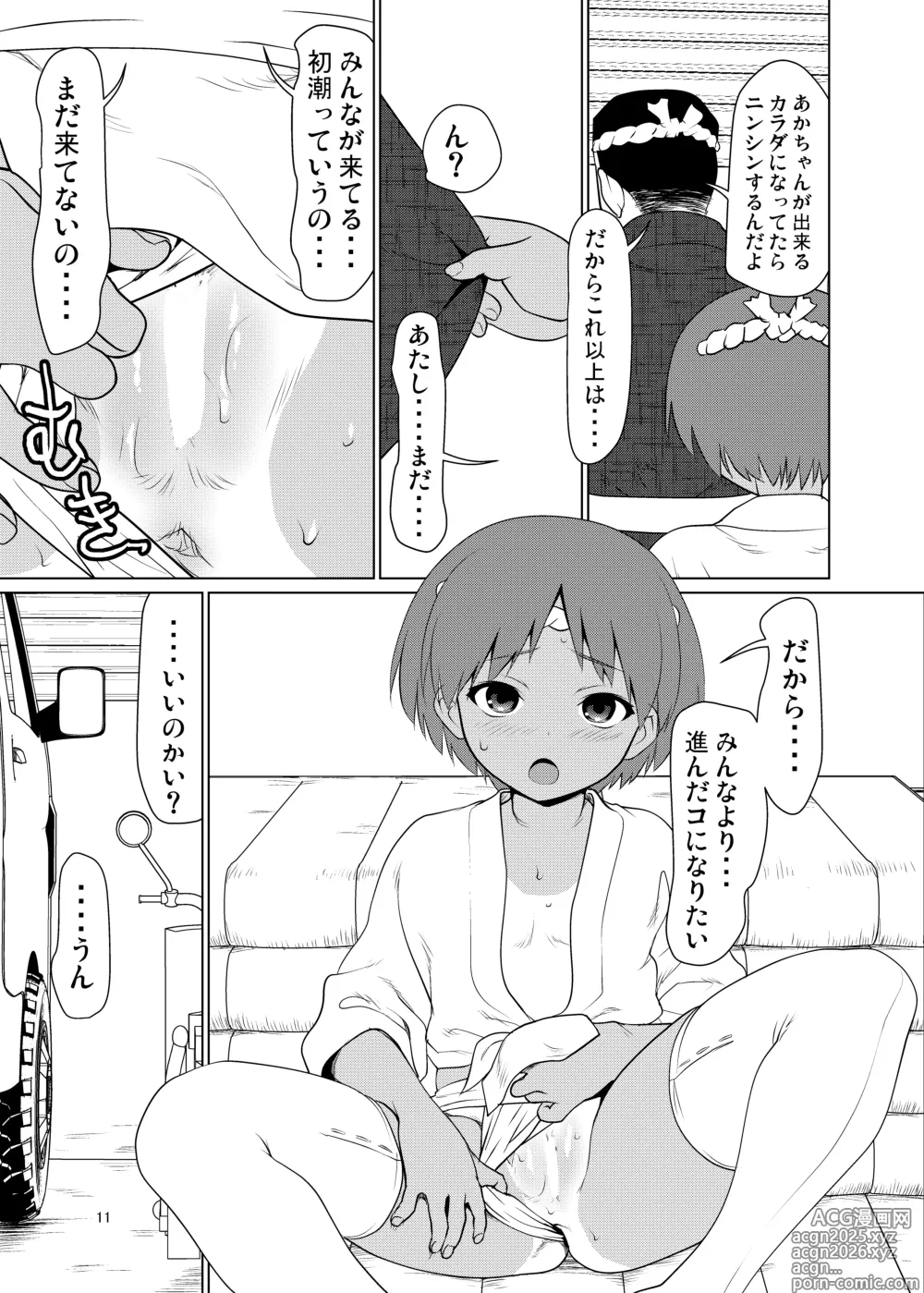Page 10 of doujinshi Hiyake Fundoshi no Karina-chan to Monokage de….