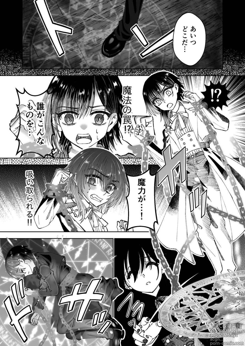 Page 8 of doujinshi Mahou o Fuujirareta Goshujin-sama wa Shimobe ni Sakaraenai