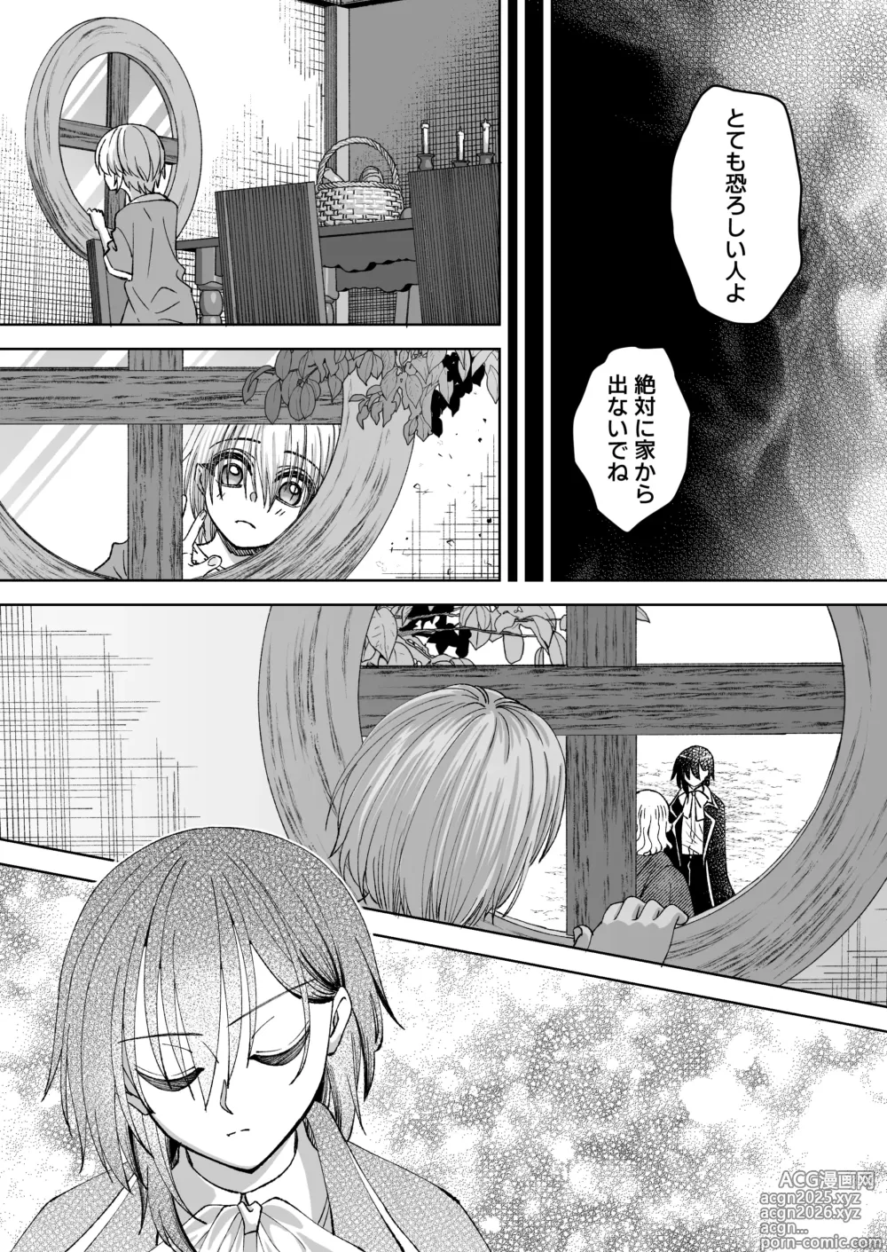 Page 82 of doujinshi Mahou o Fuujirareta Goshujin-sama wa Shimobe ni Sakaraenai