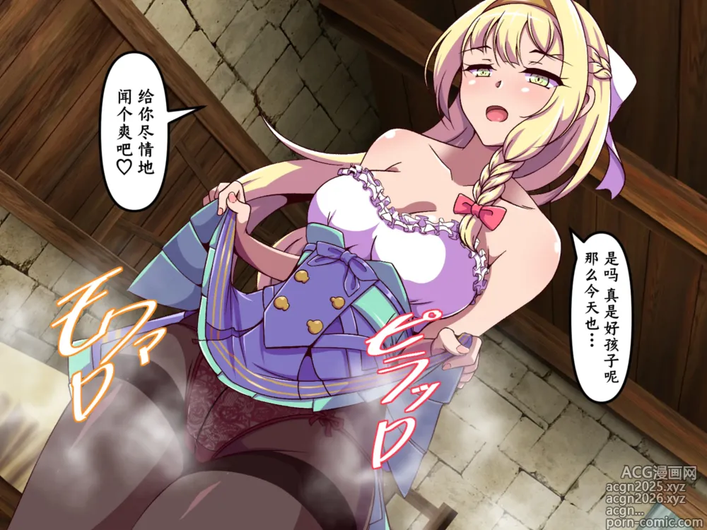 Page 7 of doujinshi 商会大小姐的臭臭紧逼