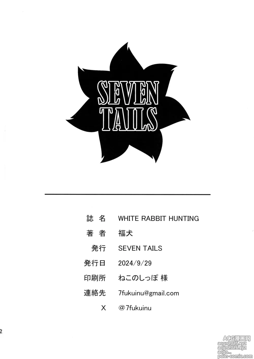 Page 22 of doujinshi WHITE RABBIT HUNTING