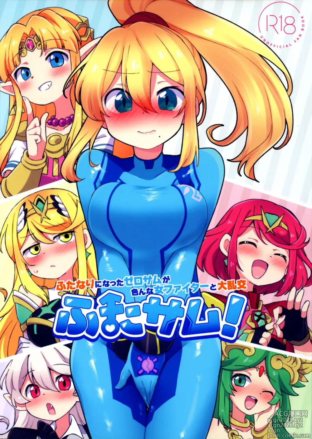 Page 1 of doujinshi Futa Samu!