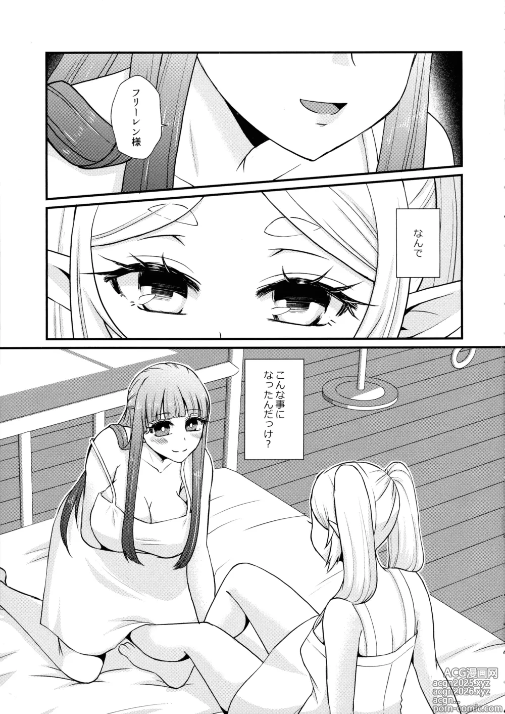 Page 2 of doujinshi Futanari no Frieren