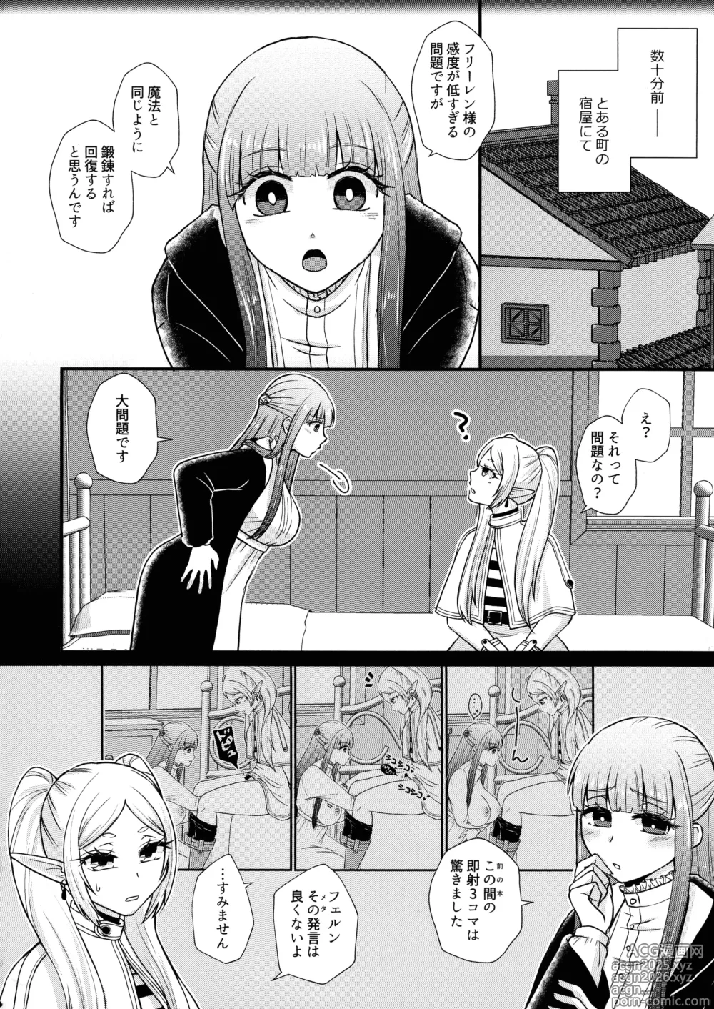 Page 3 of doujinshi Futanari no Frieren