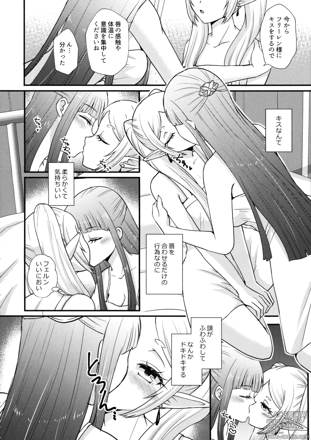 Page 5 of doujinshi Futanari no Frieren