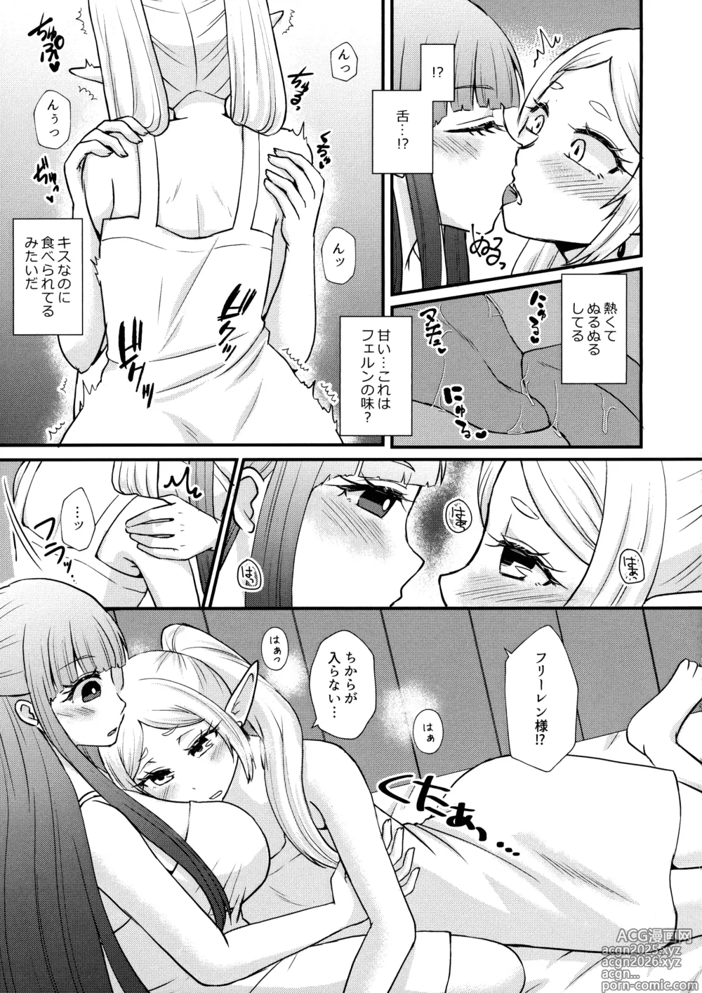 Page 6 of doujinshi Futanari no Frieren