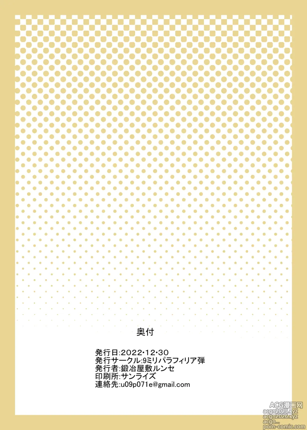 Page 2 of doujinshi Barghest to Kinyoku Master