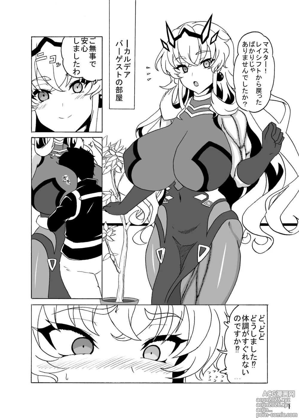 Page 3 of doujinshi Barghest to Kinyoku Master