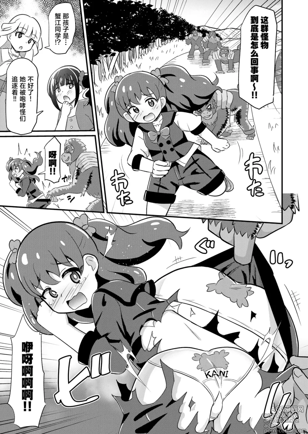 Page 4 of doujinshi Haiboku Nyanderful - Defeated Nyanderful
