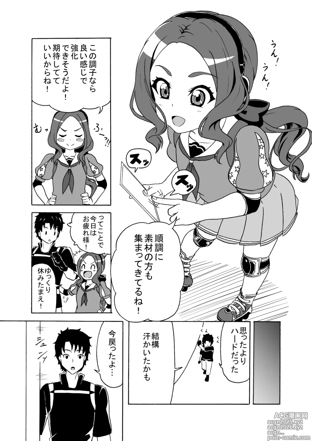 Page 2 of doujinshi Muchimuchi Mukimuki Dekabageko