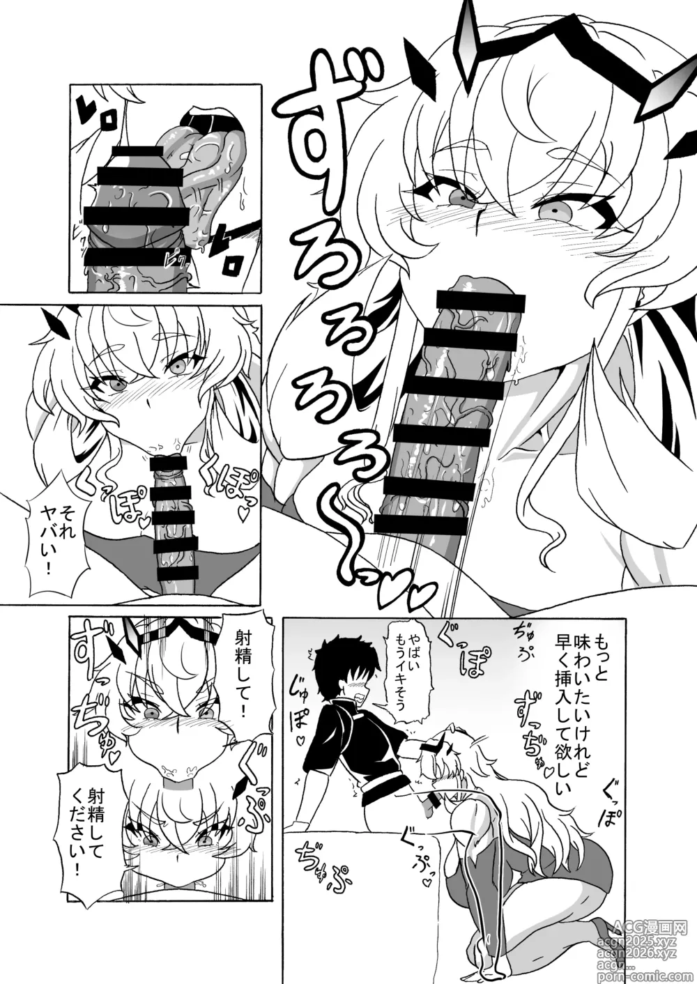 Page 8 of doujinshi Muchimuchi Mukimuki Dekabageko