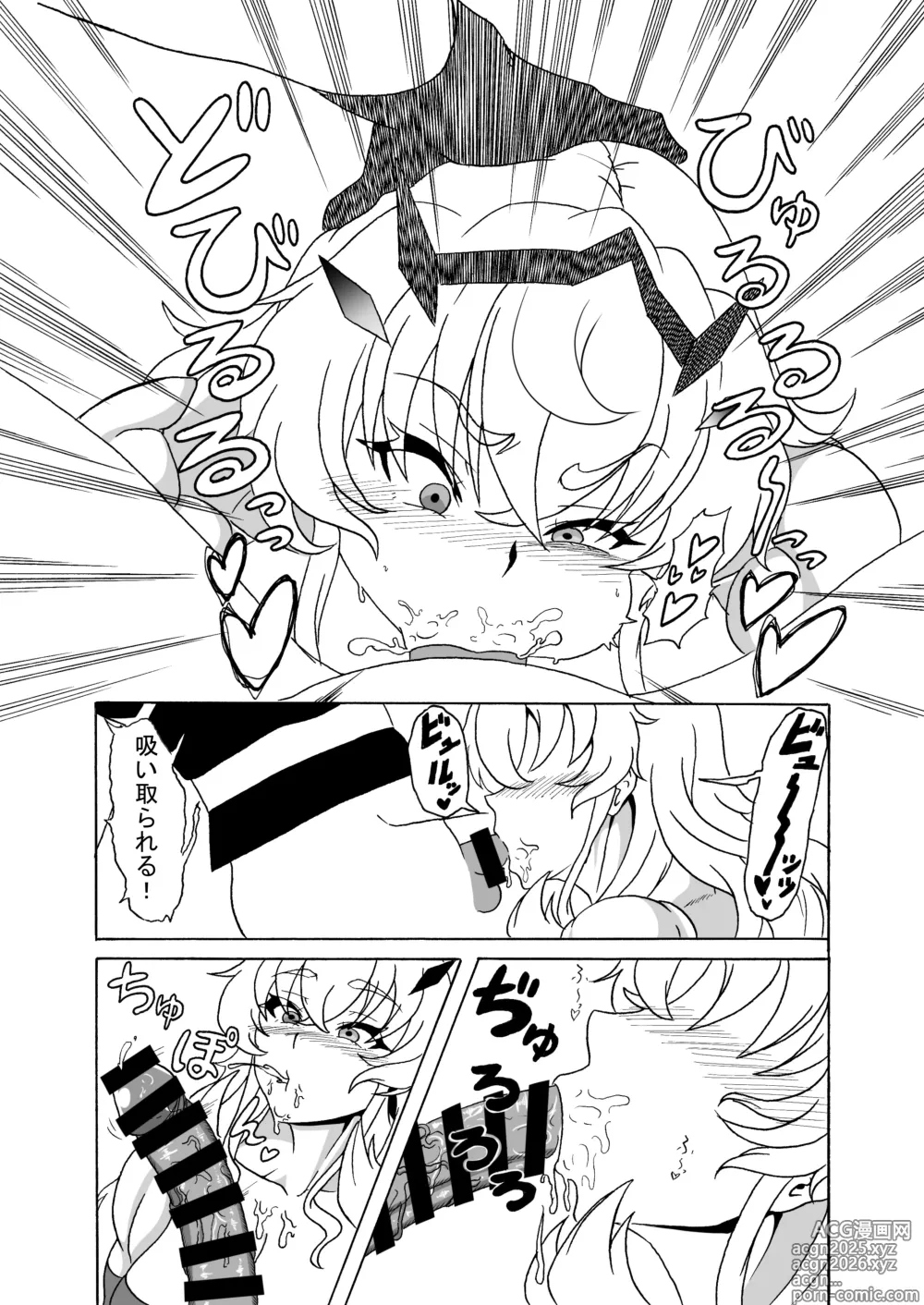 Page 9 of doujinshi Muchimuchi Mukimuki Dekabageko