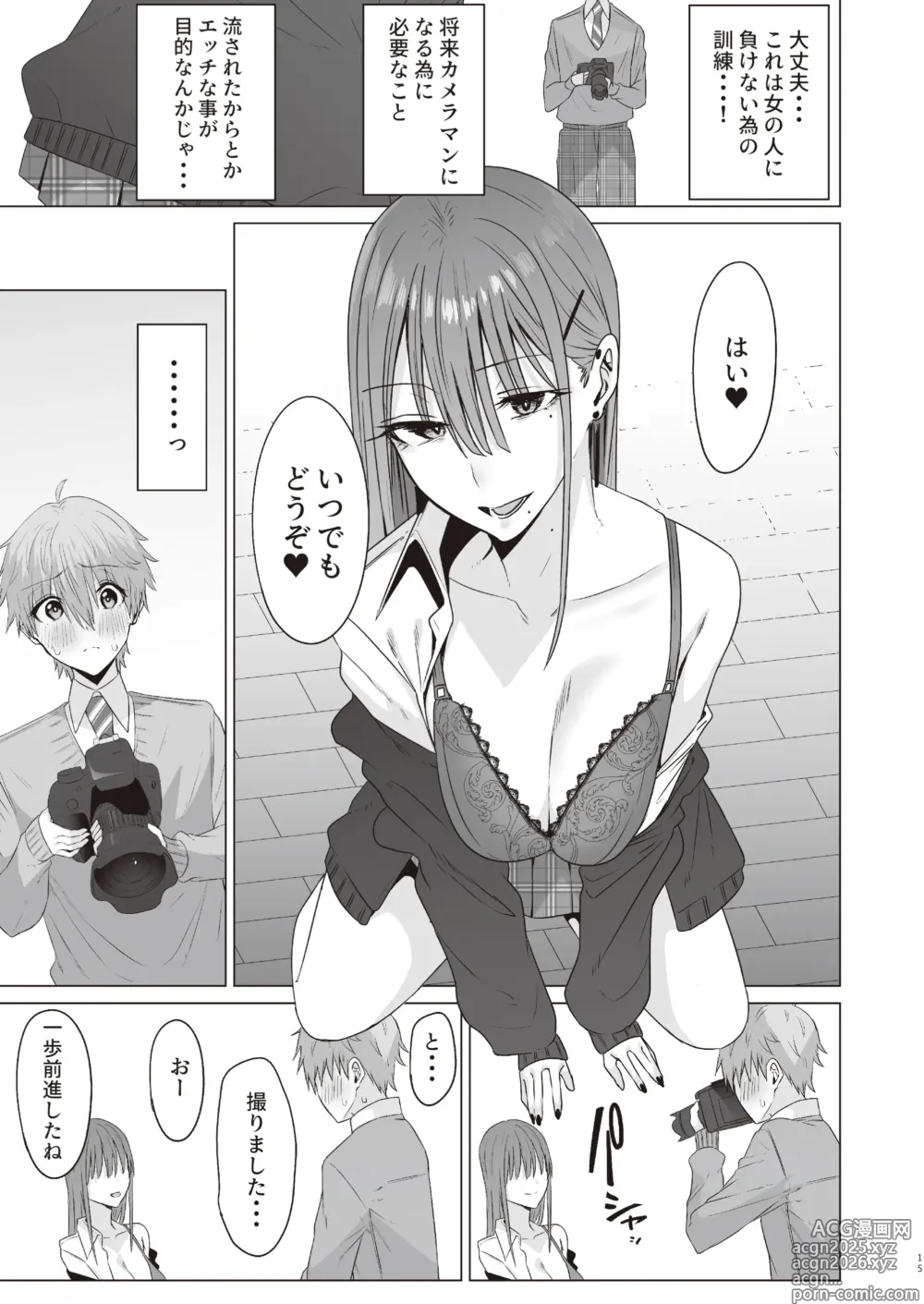 Page 14 of doujinshi First Impression Zenpen