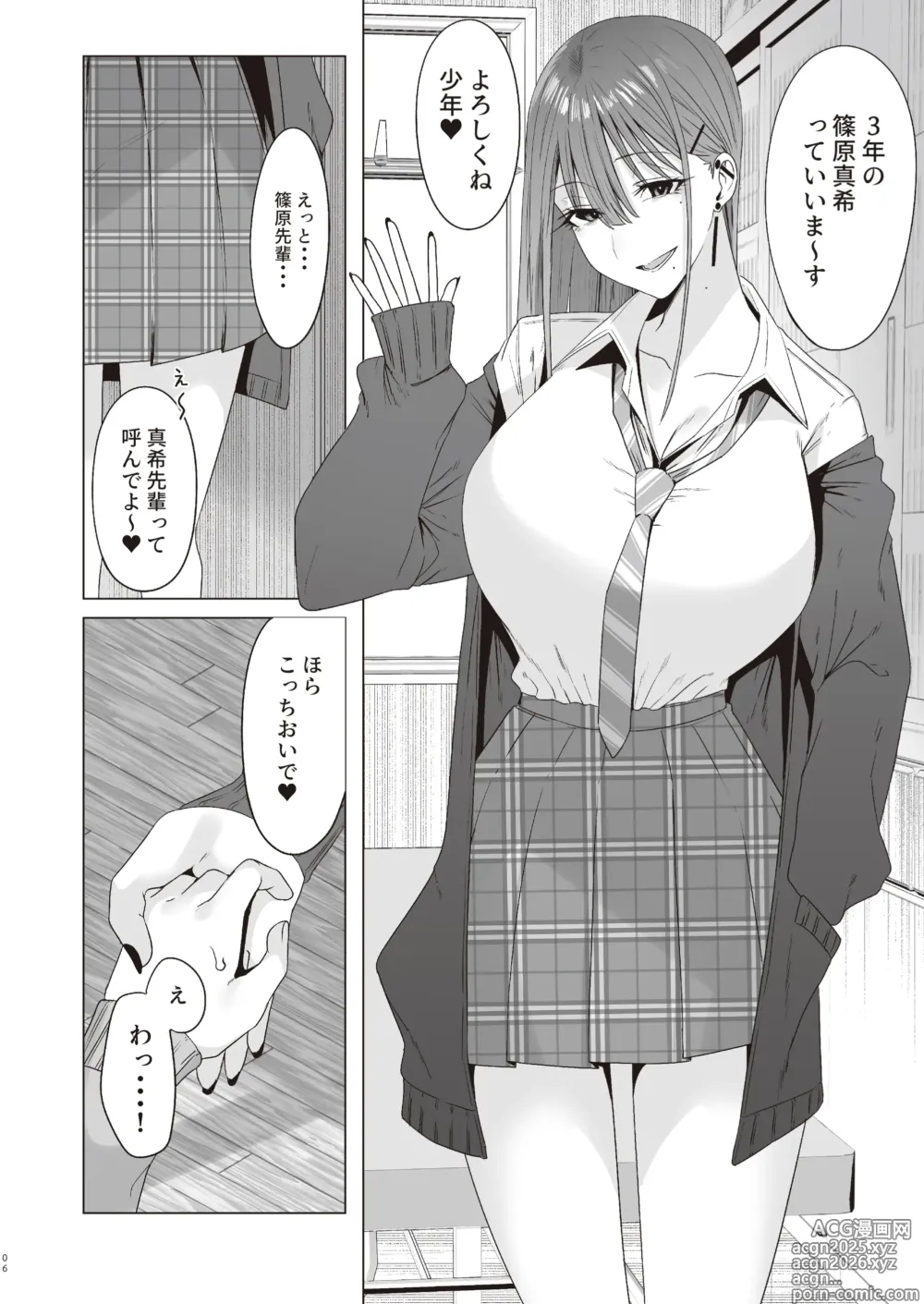 Page 5 of doujinshi First Impression Zenpen