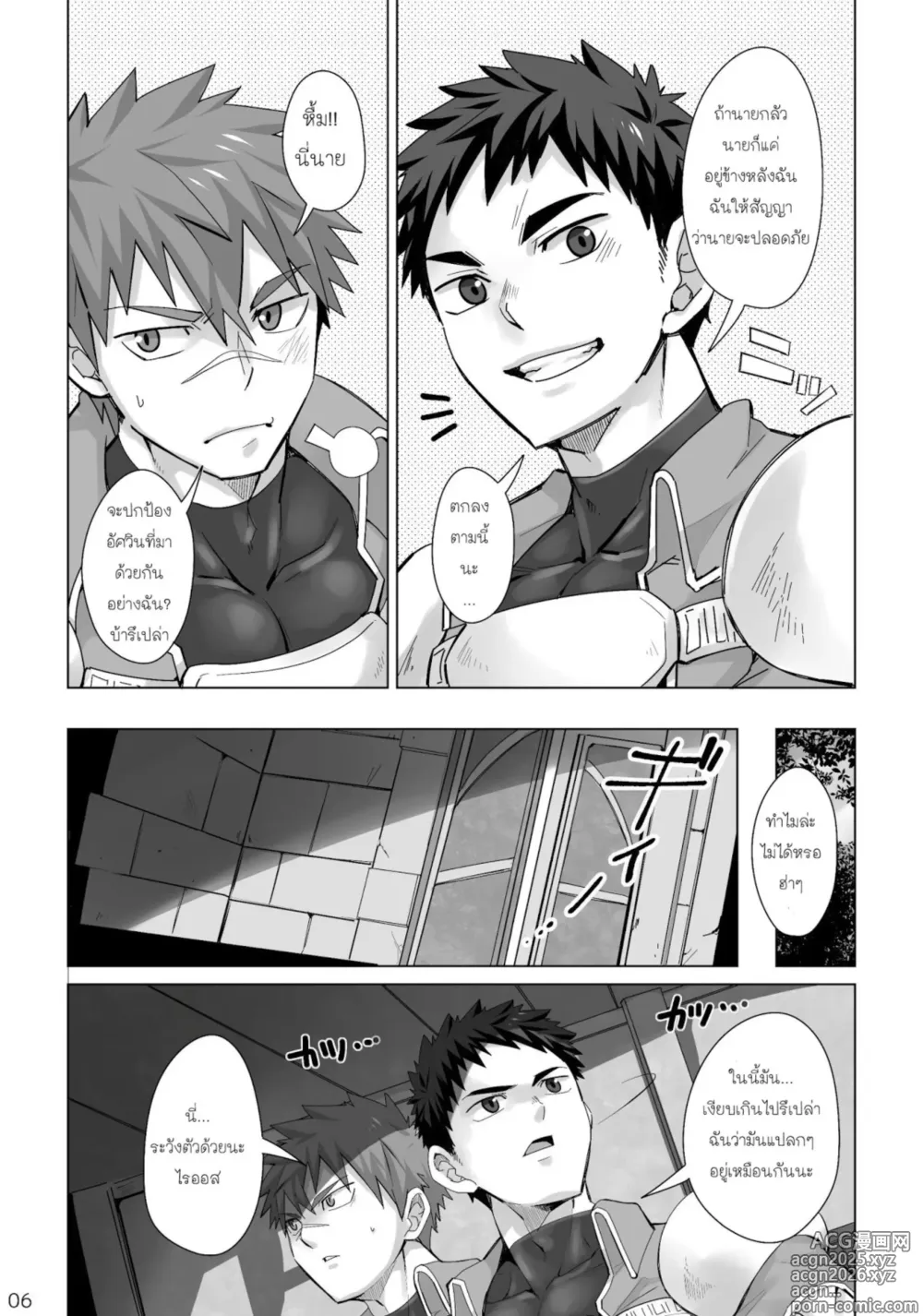 Page 3 of manga Dankokyohi!