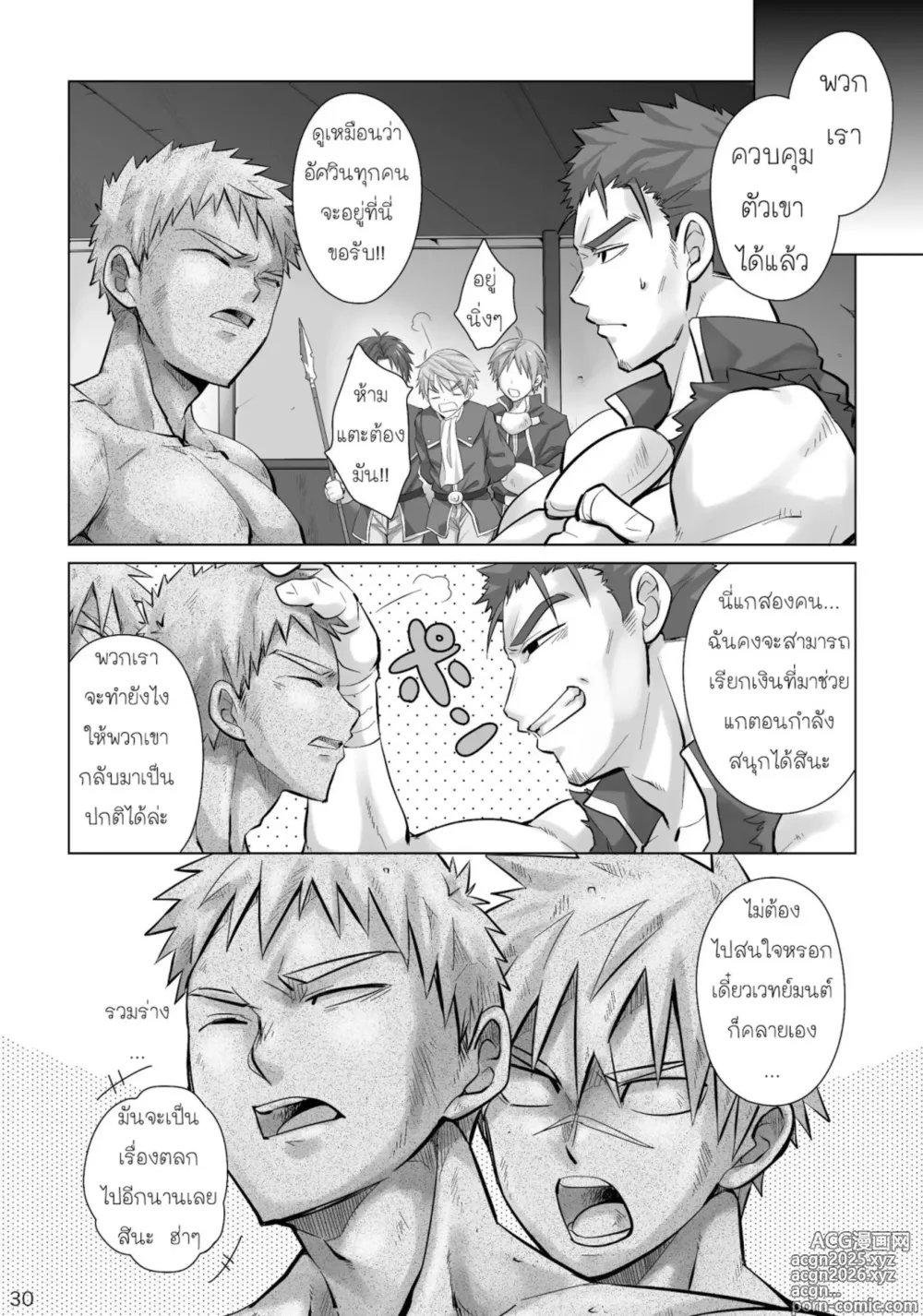 Page 27 of manga Dankokyohi!