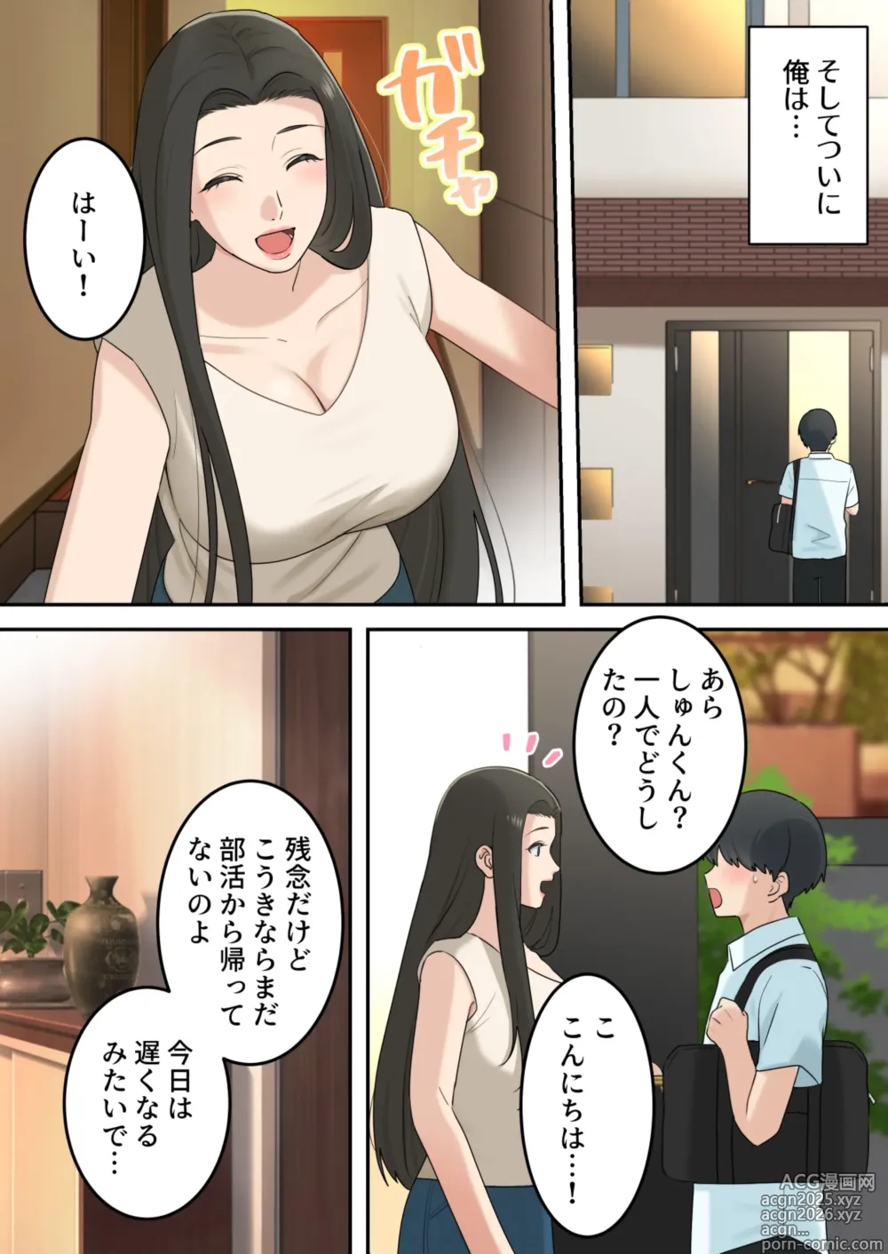 Page 8 of doujinshi Kawaisugiru Tomodachi no Okaasan to Kossori Tsukiacchatta Hanashi