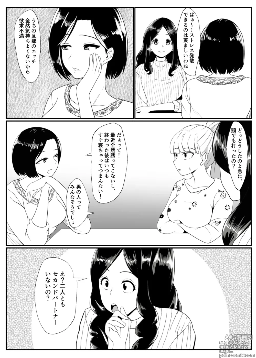 Page 4 of doujinshi Noserarete
