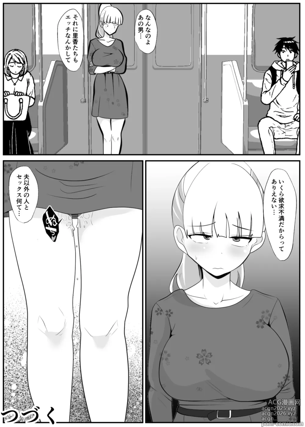 Page 34 of doujinshi Noserarete