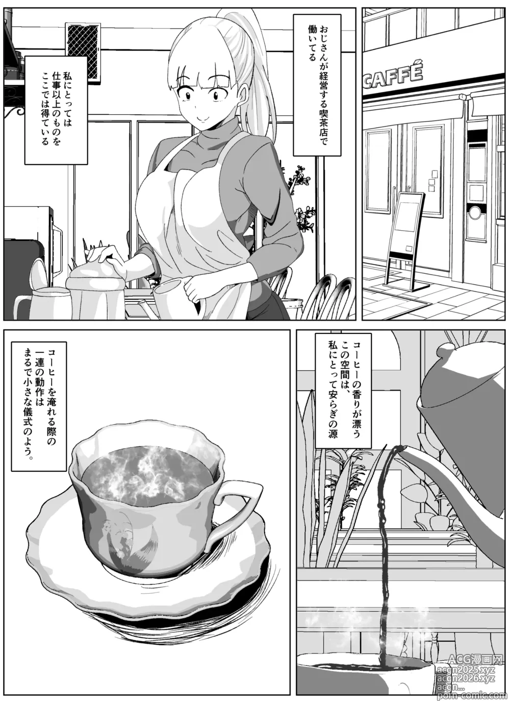 Page 5 of doujinshi Noserarete 2