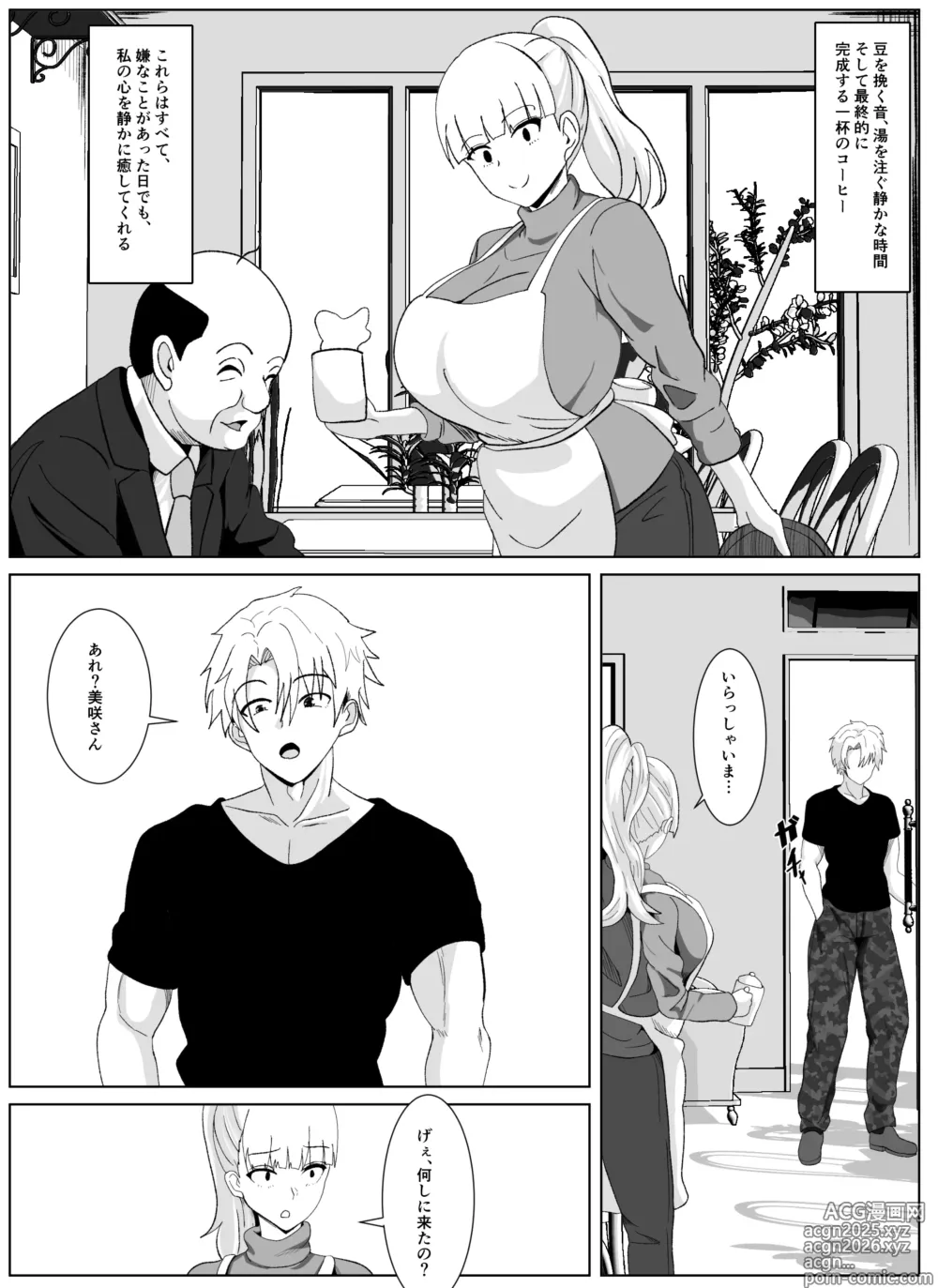 Page 6 of doujinshi Noserarete 2