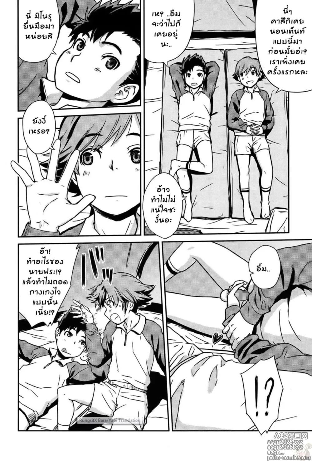 Page 2 of manga Tent